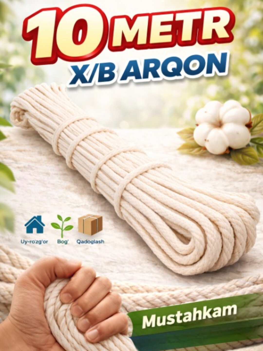 Веревка бельевая "Хб Веревка", многофункциональная, длина 10 метров