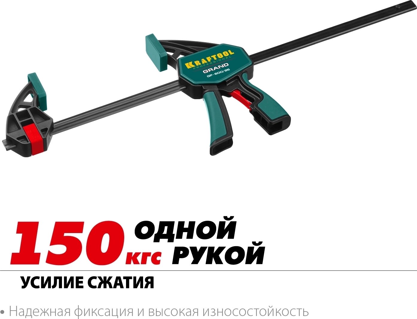 Пистолетная струбцина KRAFTOOL 32226-60_z01 — фото 1
