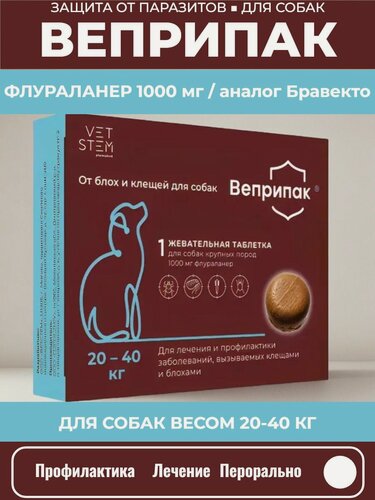 Изображение товара Таблетка жевательная от клещей и блох VETSTEM Веприпак 1000 мг для собак весом 20-40 кг, 1 таблетка (аналог Бравекто)