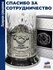 Подстаканник "Спасибо за сотрудничество"