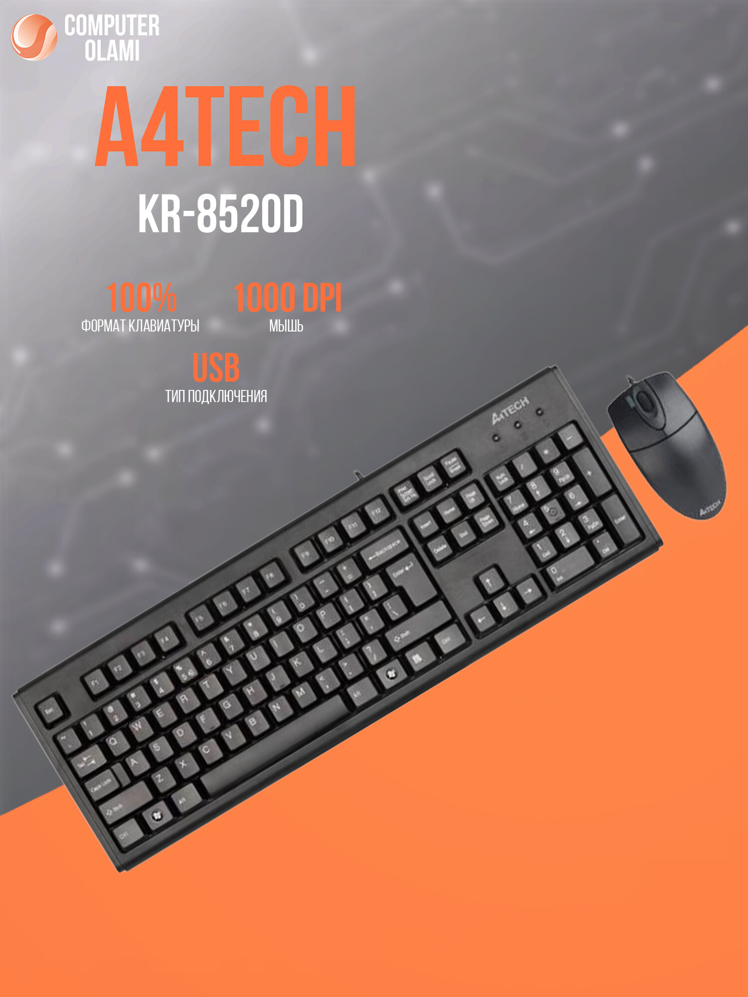 Комплект клавиатура и мышь A4Tech ComfortKey KR-8520, USB, черный