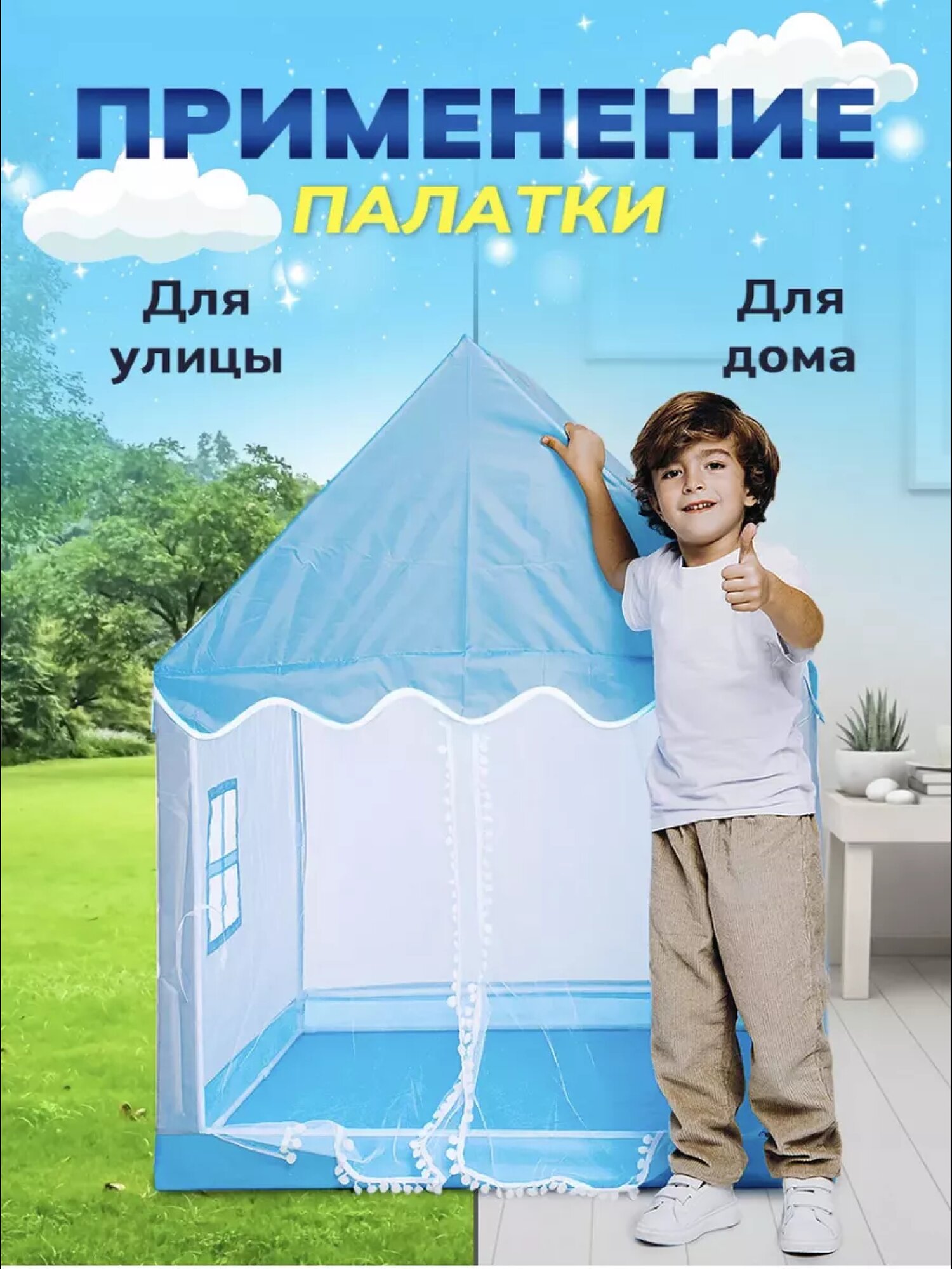 Детская игровая палатка, домик для детей и игрушек, для дома и улицы