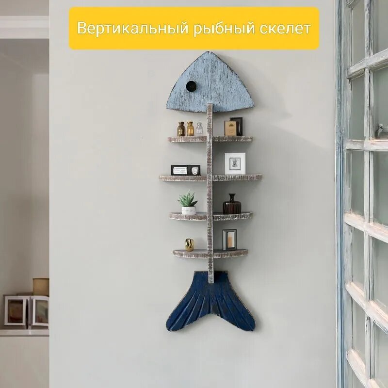 Этажерка, МДФ, 24х11х68 см