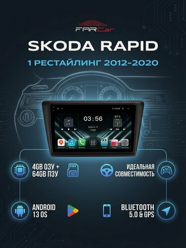 Изображение товара Магнитола Шкода Рапид (Skoda Rapid NH3 NH1) 2012-2020 на Android 14 (4GB/64GB/WiFi/GPS/BT/IPS)