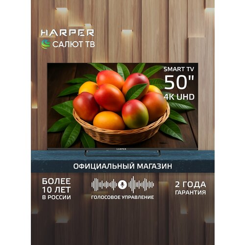 фото Телевизор harper 50u695ts / smart tv / 4k uhd / hdr / диагональ 50" / 60 гц, черный