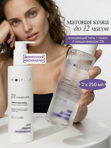 Изображение товара MIXIT LAB гель для умывания от прыщей и тоник матирующий с ниацинамидом для лица