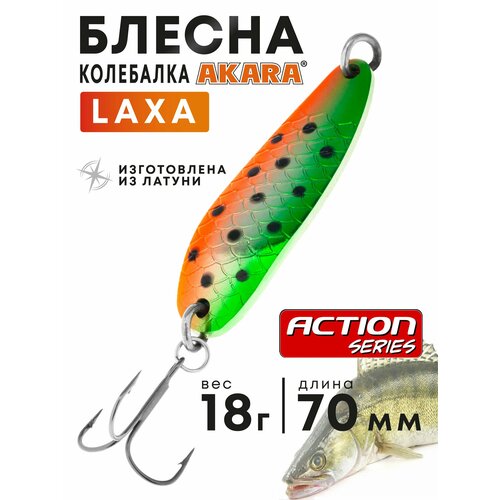 Блесна колебалка Akara Action Series Laxa 18гр. AB95