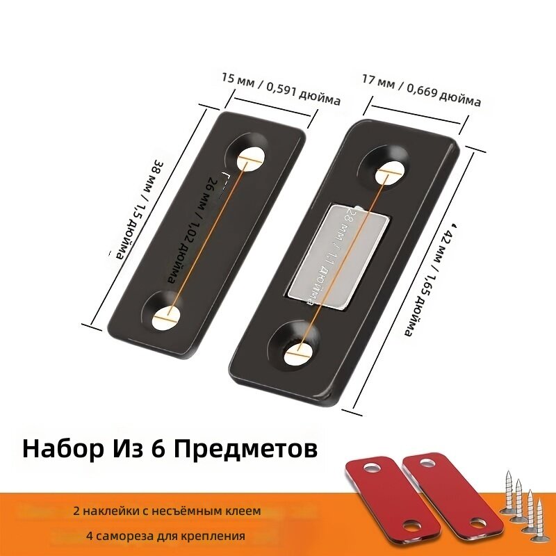 Магнитная защелка для дверцы шкафа, комплект 6 шт, черные, ультратонкие, с клеевой основой