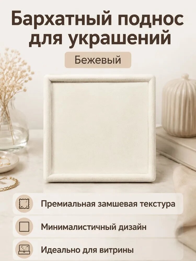 Подставка