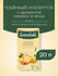 Чайный напиток Greenfield Lemon Ginger в пакетиках, 20 пак.