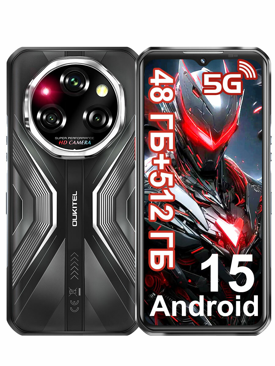 Смартфон OUKITEL WP55 Pro 48ГБ (16+32)+512 ГБ Android 15 108MP+32MP 11000 мАч, Черный