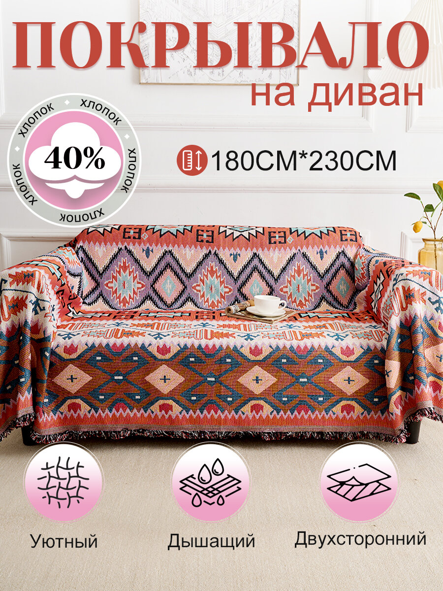 Современное покрывало для дивана с Геометрическое пламя/ Универсальный плед для пикника и пляжа/ Плед хлопковый из полиэстера/ INS Трендовый стиль/ 180x230 см