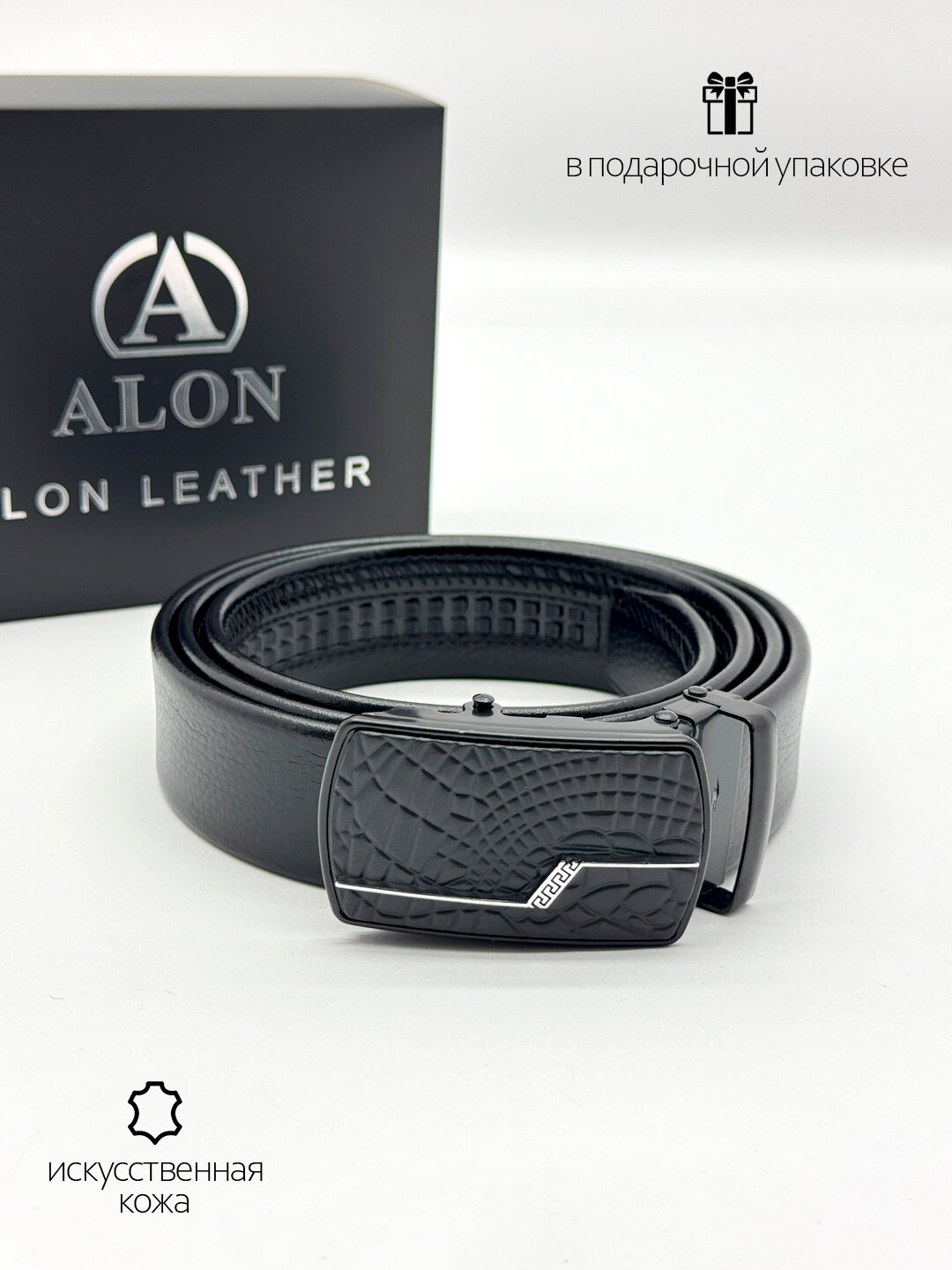 Ремень  для мужчин