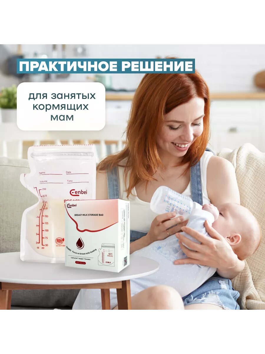 Изображение Пакеты для грудного молока заморозки и хранения стерильные