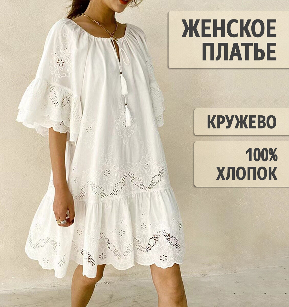 Платье , размер 46, белый