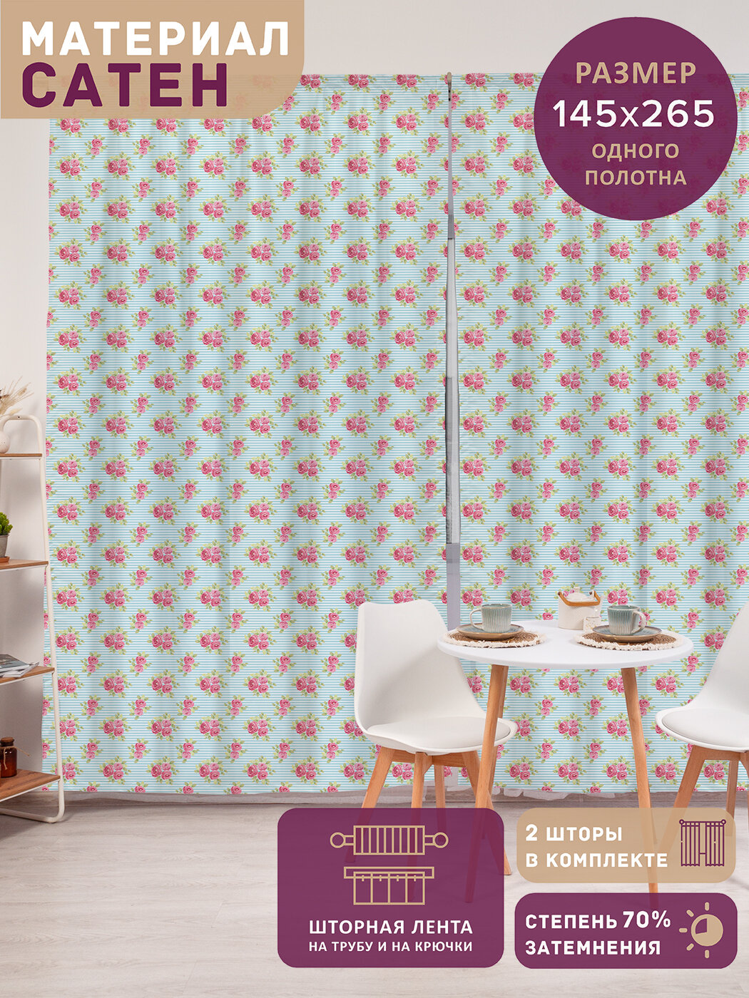 Фотошторы в спальню 