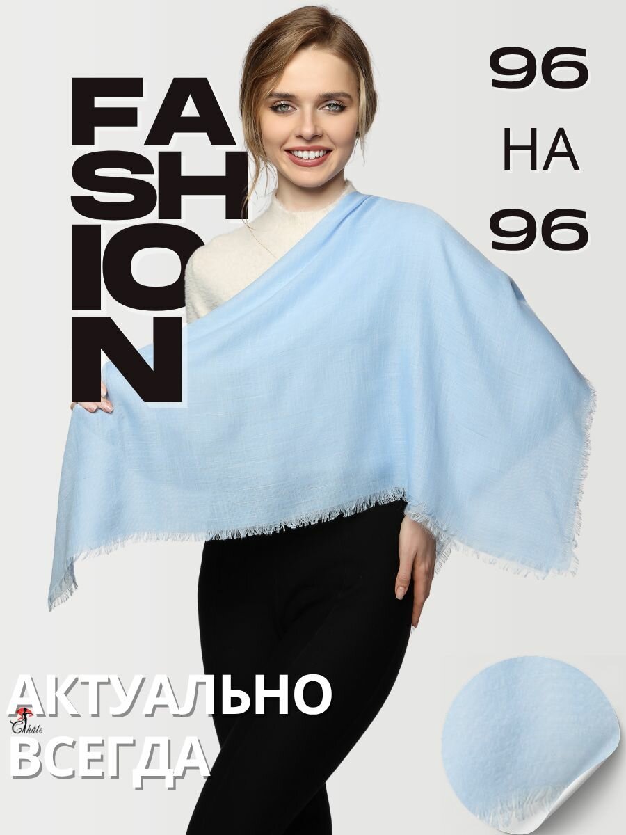 Платок CHALE для женщин,96х96 см, голубой
