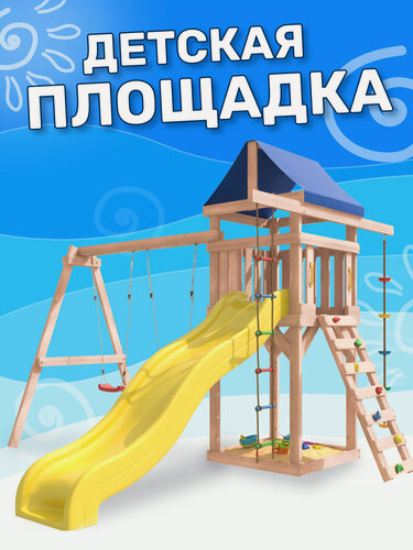 Изображение товара Детская площадка неокрашенная с качелями лодочка для улицы и дачи