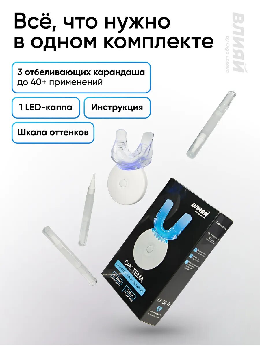 Средства Для Отбеливания Зубов Профессиональная система отбеливания для зубов