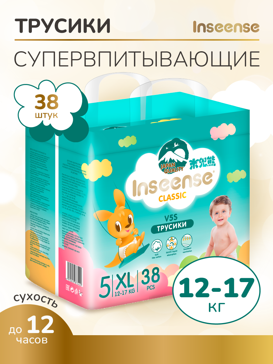 Подгузники трусики INSEENSE Classic V5S, размер XL, 12-17 кг