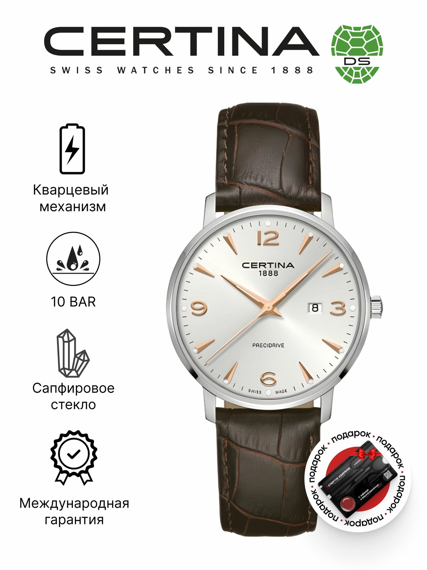 Наручные часы Certina, серебристый/коричневый