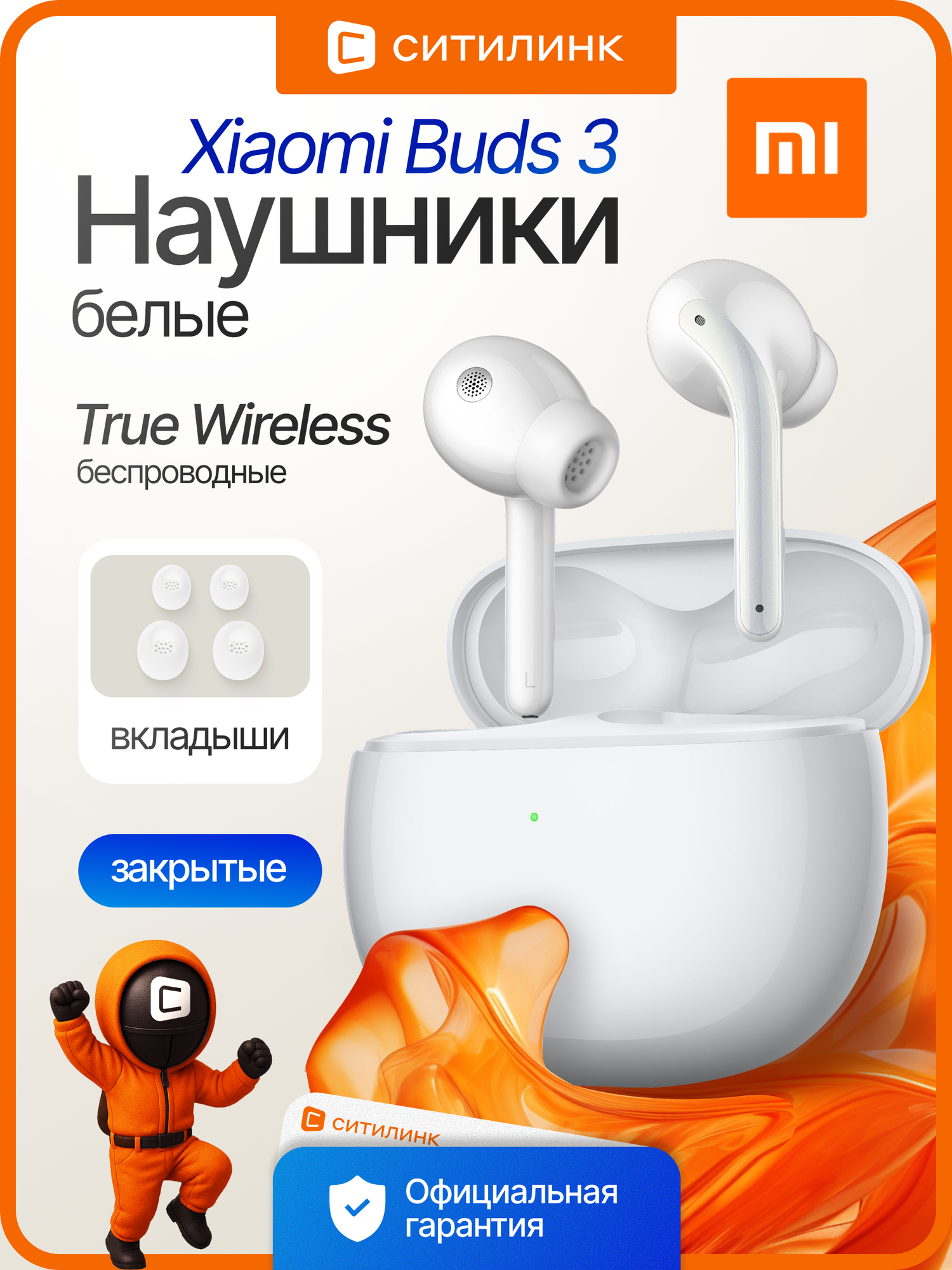 Беспроводные наушники Xiaomi Buds 3, 5.2 Bluetooth, IP55, белые