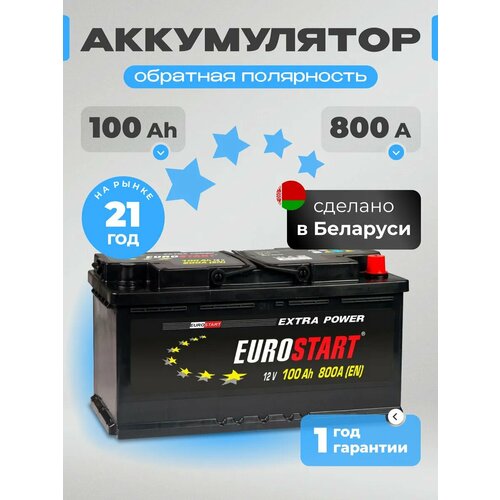 Аккумулятор автомобильный EUROSTART Extra Power (низкий) 62 Ah 500 A обратная полярность 242x175x175