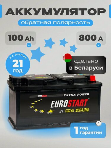 Изображение товара Аккумулятор автомобильный 100 Ач обратная полярность 800 А