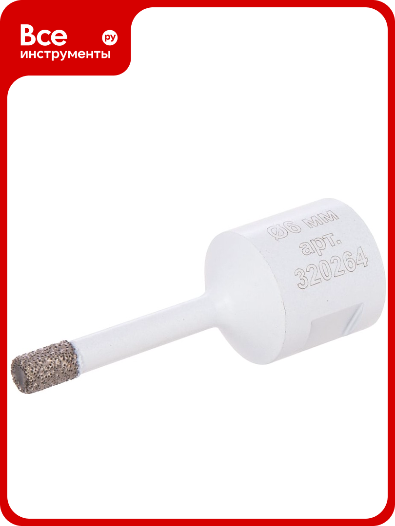 Сверло алмазное Extra Line V-TECH (6x35 мм; М14) DIAM 320264