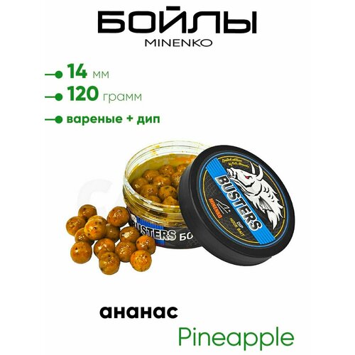 Бойлы Миненко 14мм, вареные + дип 120гр.