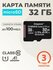 Карта памяти 32 гб micro sd 32GB Kingston Class 10 Canvas Select ...