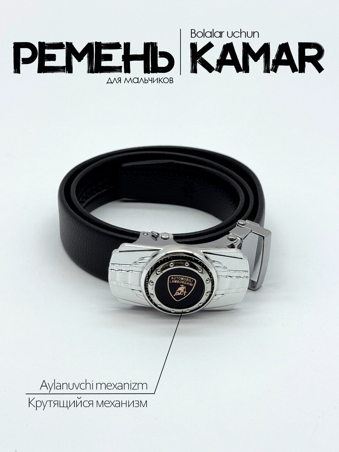 Ремень  для мальчиков, размер 100