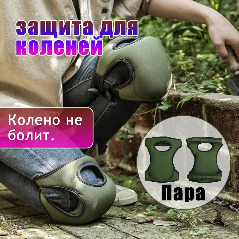 Наколенники для прополки и работы в саду неопрен складные нескользящее покрытие