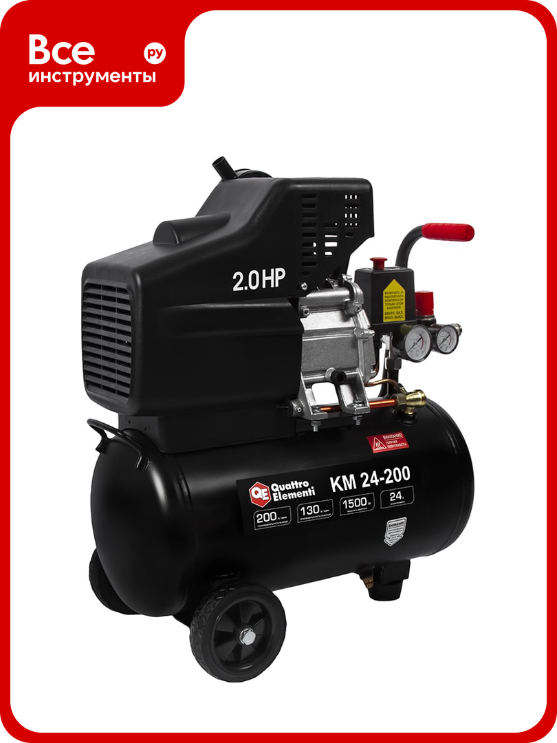 Поршневой масляный компрессор QUATTRO ELEMENTI KM 24-200 248-467