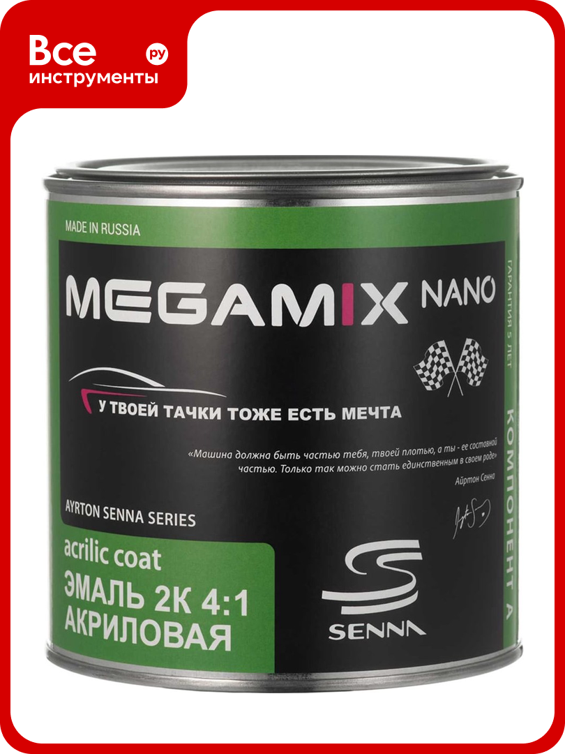 Автоэмаль Megamix АК-1311 красный 1015 840 мл 2000000001388
