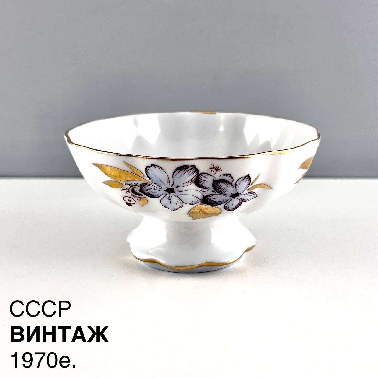 Винтажная конфетница "Золотые листья". Фарфор ЛФЗ. СССР, 1970-е.