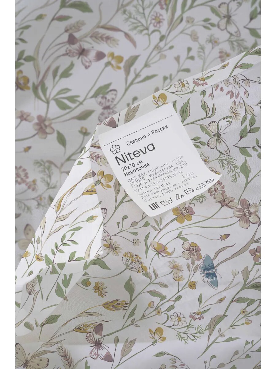 Наволочки 70х70 см 2 шт Поплин Niteva — фото 1