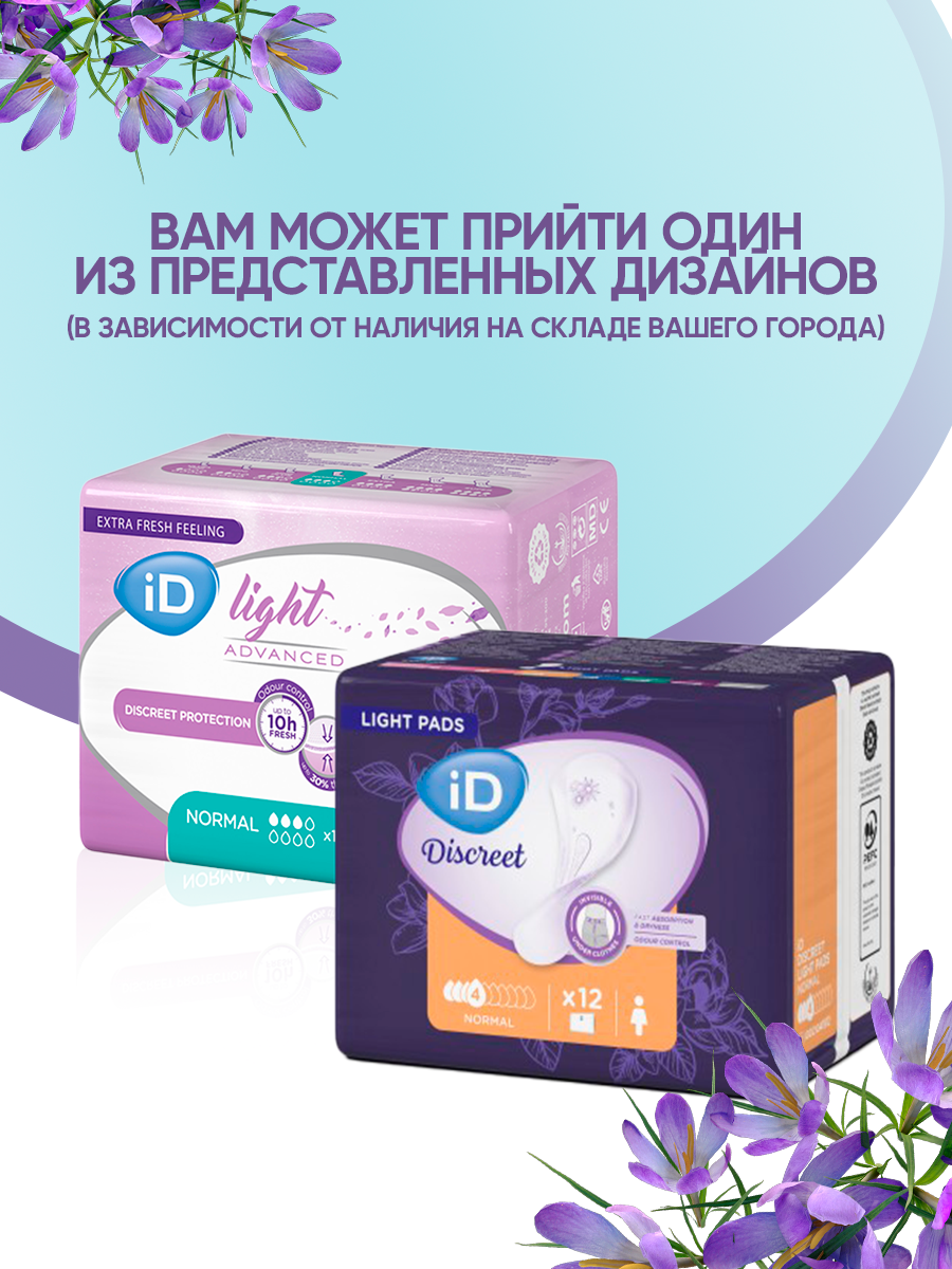 Изображение ID Light Advanced Normal / АйДи Лайт Эдвансд Нормал - урологические прокладки для женщин, 12 шт.