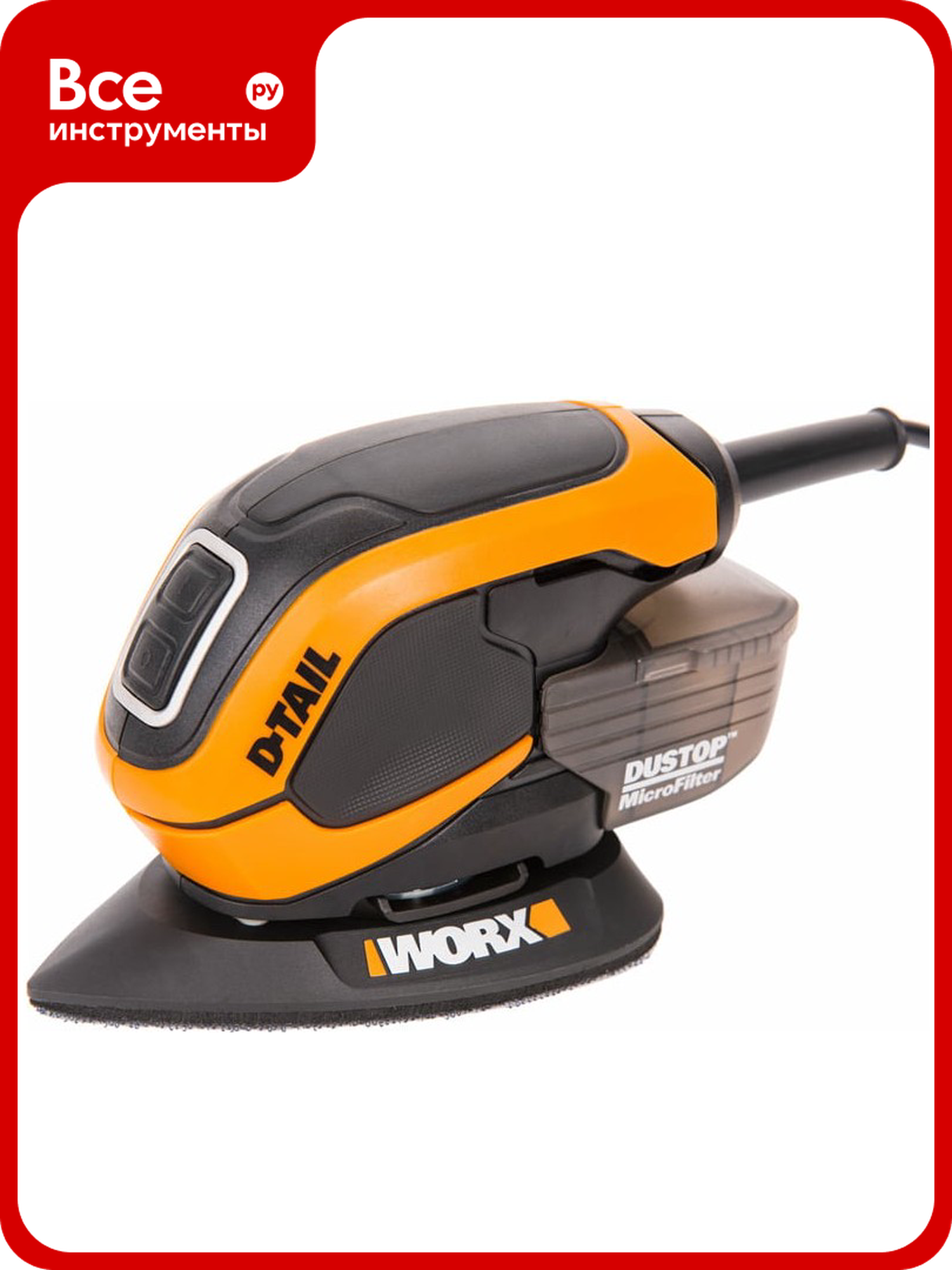 Электрическая мультифункциональная шлифовальная машина WORX WX648
