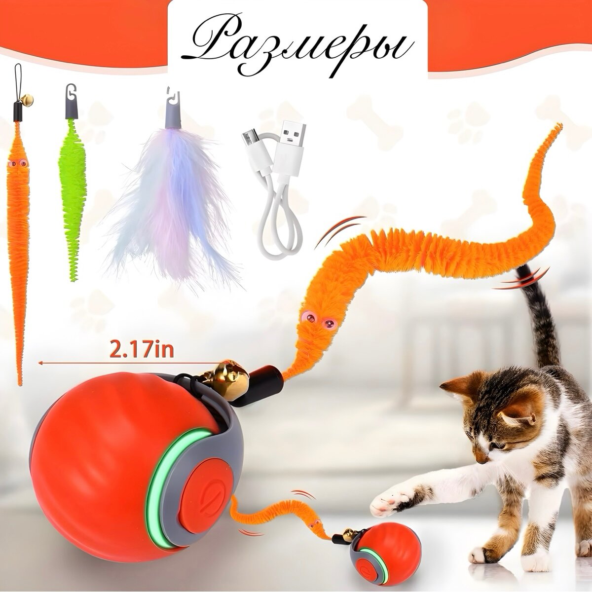 Игрушка для кошек интерактивный умный мячик — фото 1