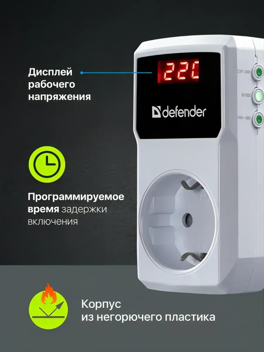 Реле тока в розетку 220 стабилизатор напряжения 16А 3300 вт