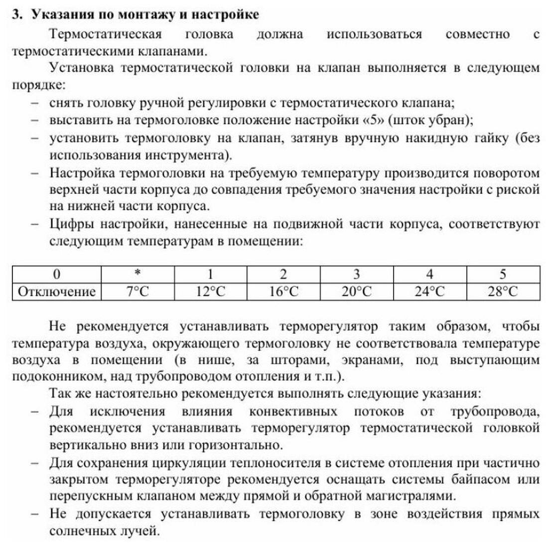 Термостатический элемент (термоголовка) Weser Pro 810012.100 М30x1.5 — фото 1