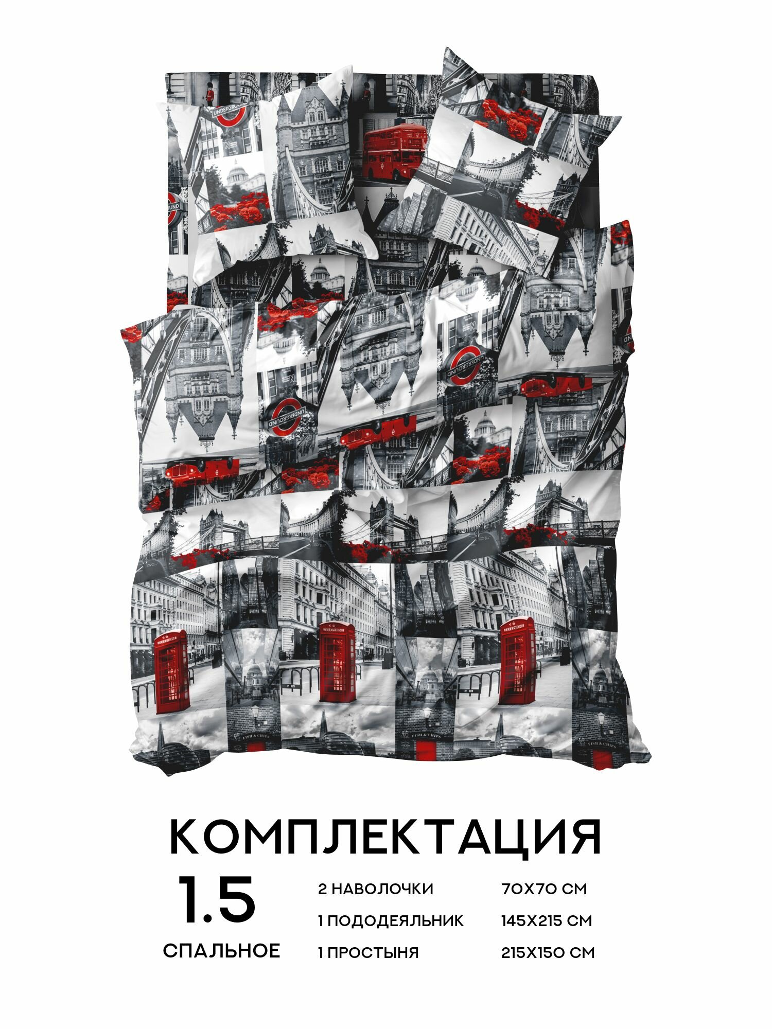 Флоранс Комплект постельного белья, Полисатин, 1 5 спальное, нав. 70х70, London bridge, Лондон бридж — фото 1