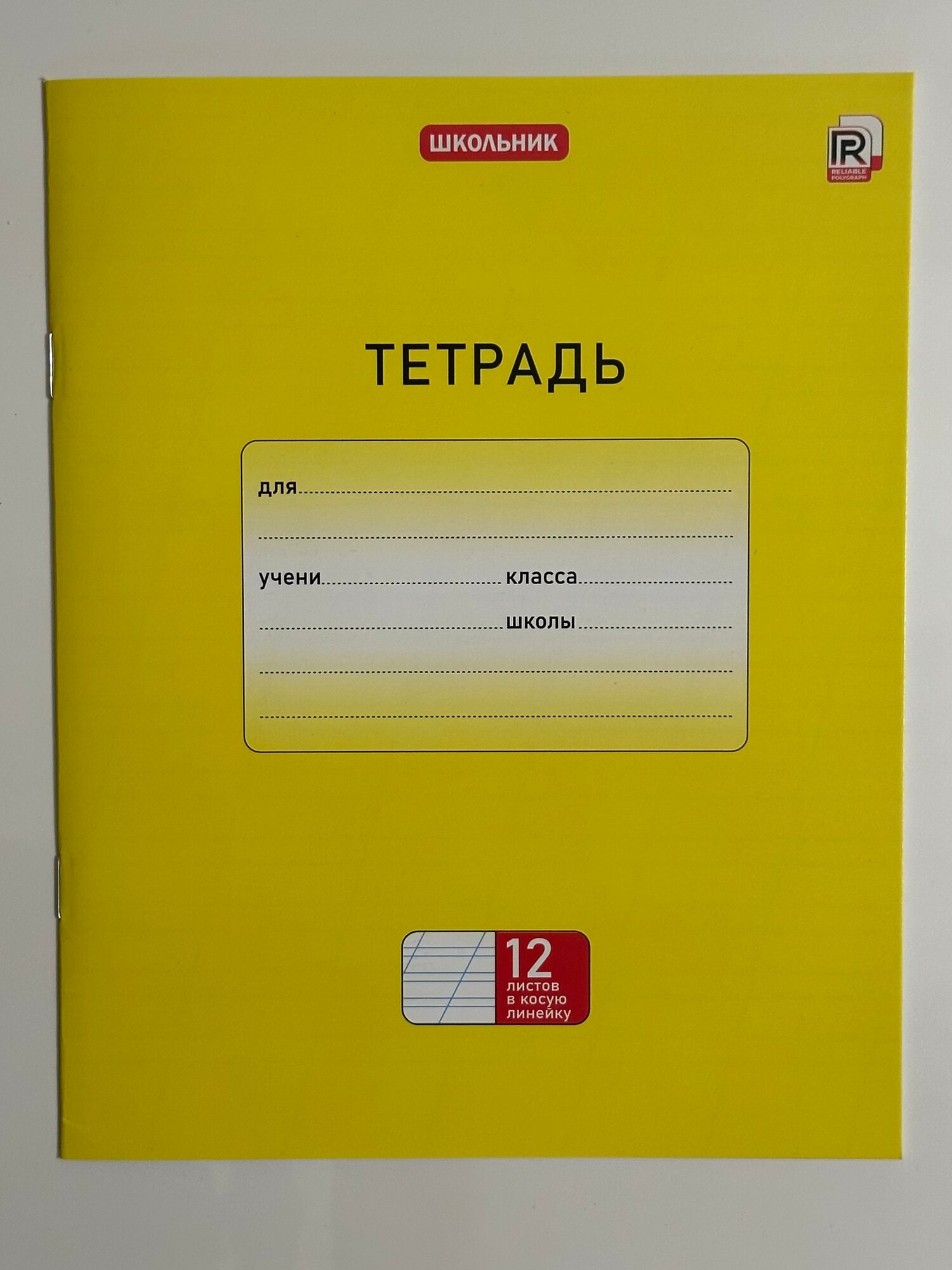 Тетрадь в косую линию QOG'OZ, A5, твердая обложка, скрепленные скрепками, 12л, 10шт