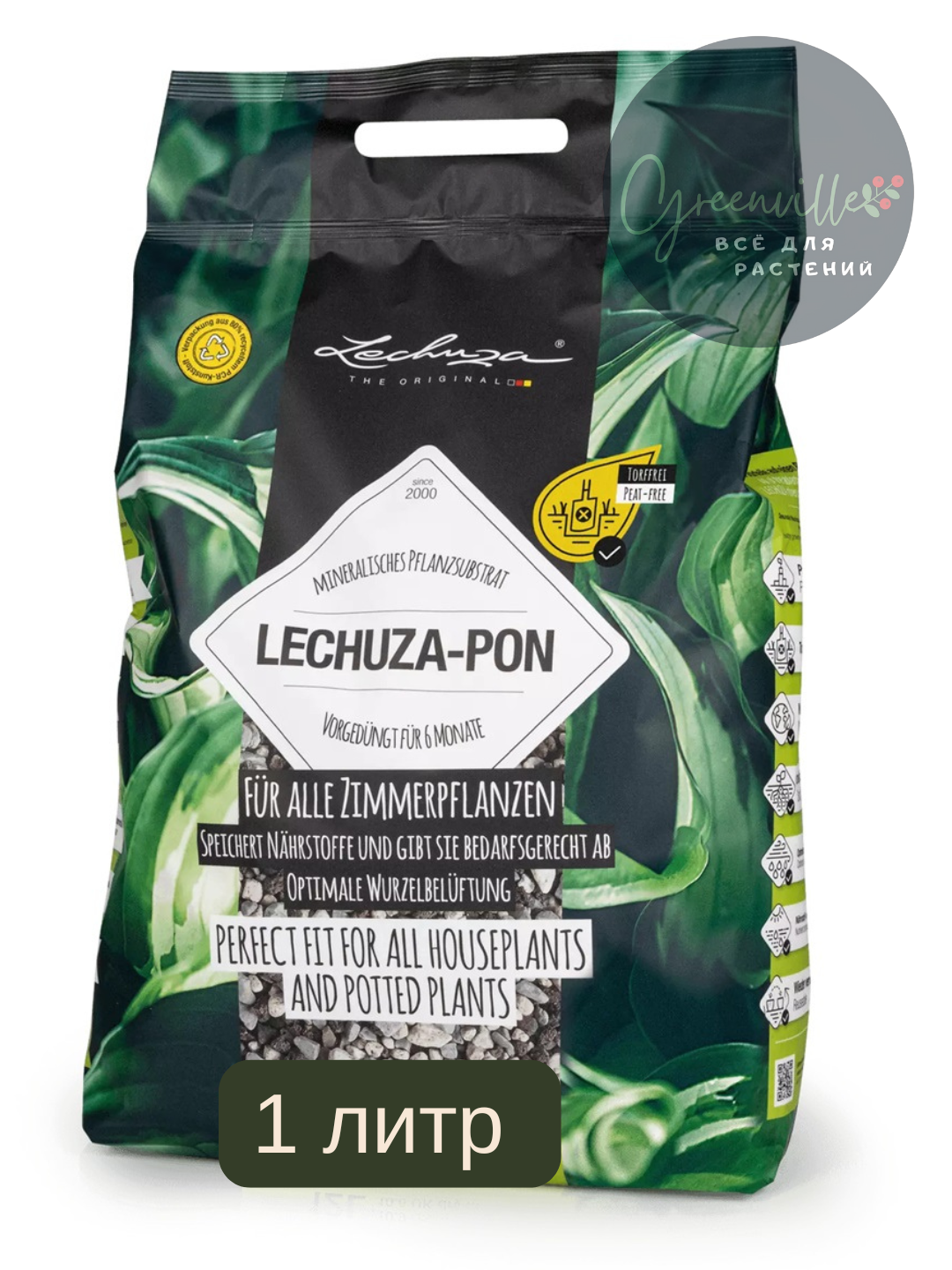 LECHUZA PON ( Лечуза Пон ) - минеральный субстрат 1 литр