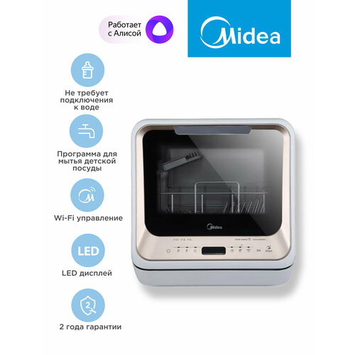 Компактная посудомоечная машина с Wi-Fi Midea MCFD42900GMINI-i