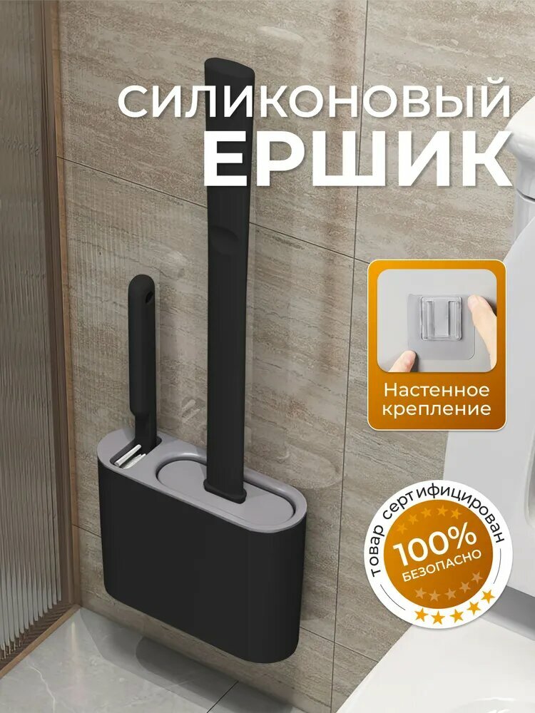 Ершик для унитаза 