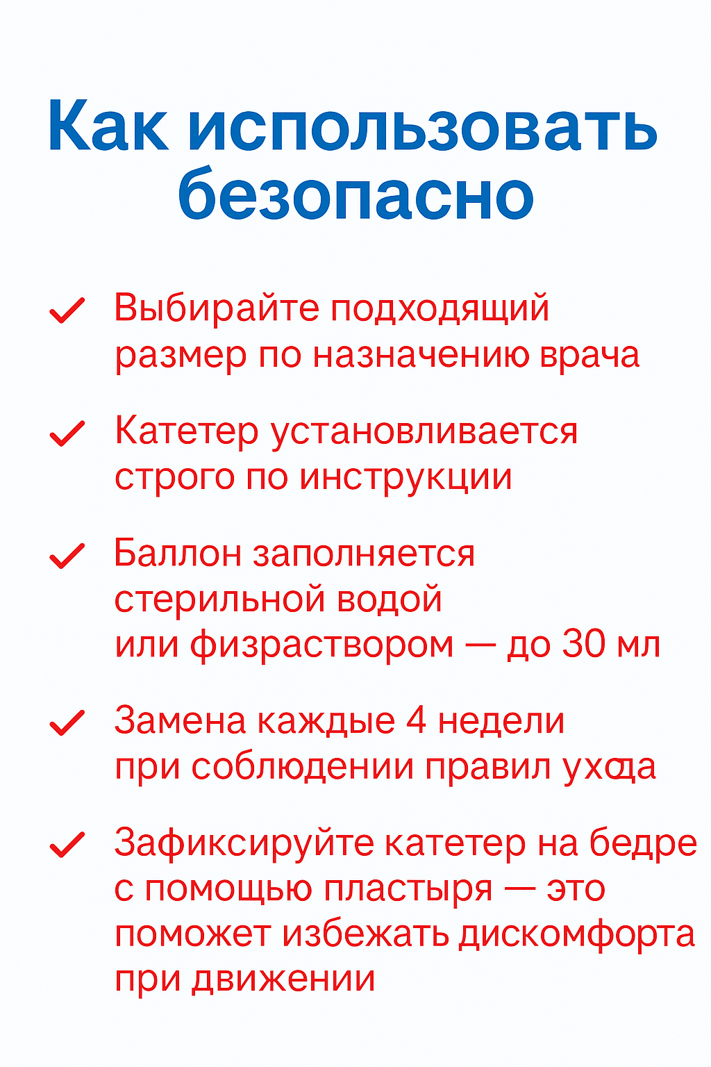Изображение Катетер Фолея силиконовый, 2-х ходовой, размер CH 16, 40 см, баллон 30 мл.