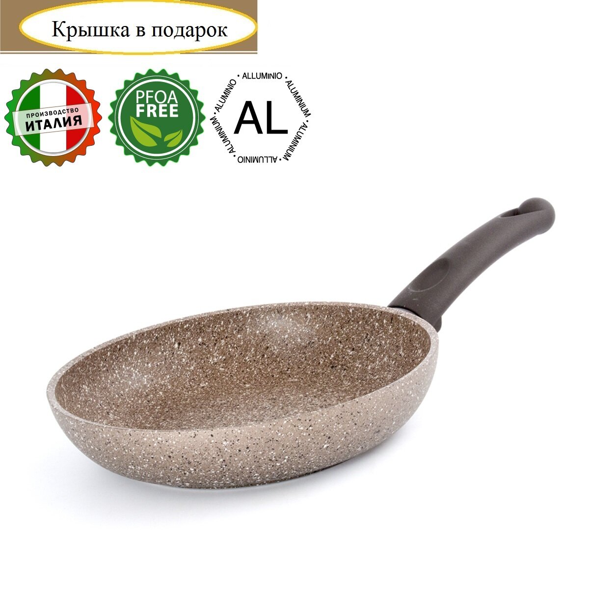 Сковорода TimA ART GRANIT INDUCTION, д.20см, с мраморным покрытием, для индукции, про-во Италия + крышка в подарок