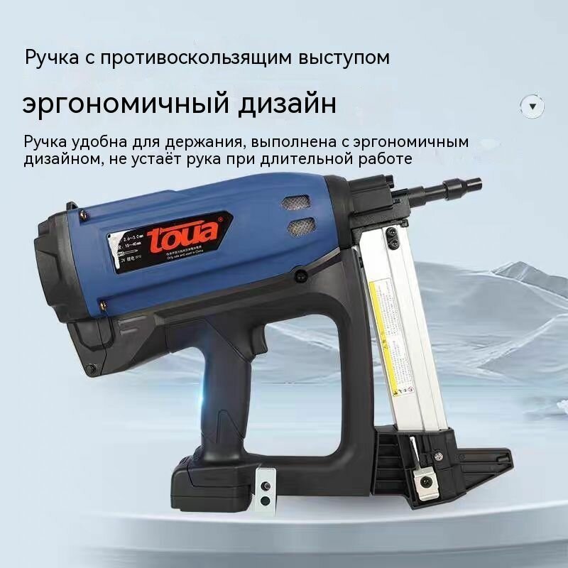 Газовый гвоздезабивной пистолет TOUA GSN50CE